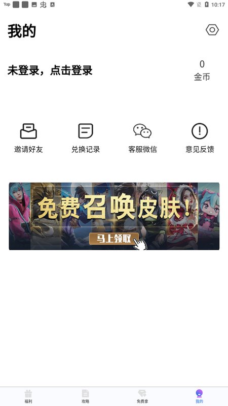 拇指吧游戏平台 v1.1.0 安卓版 3