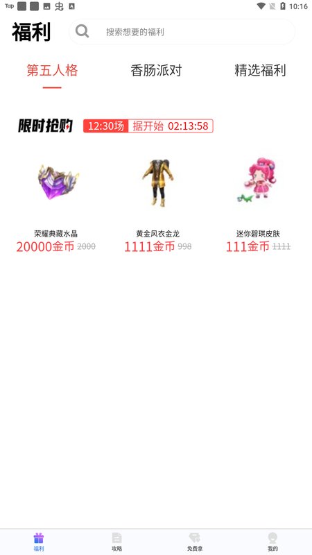 拇指吧游戏平台 v1.1.0 安卓版 0