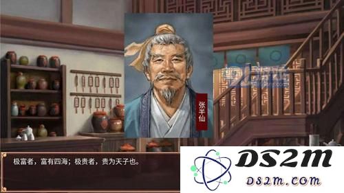 皇帝成长计划2张半仙介绍