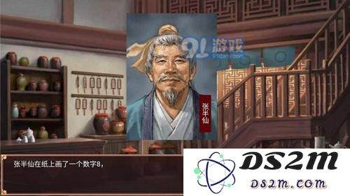 皇帝成长计划2张半仙天命
