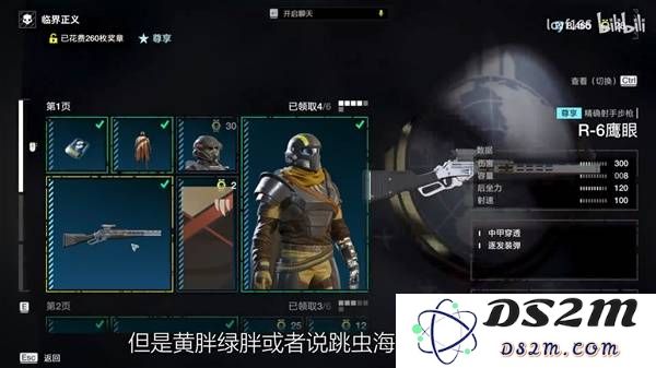 《绝地潜兵2》债券精华解析与解锁顺序推荐：战斗不息，财源滚滚来！