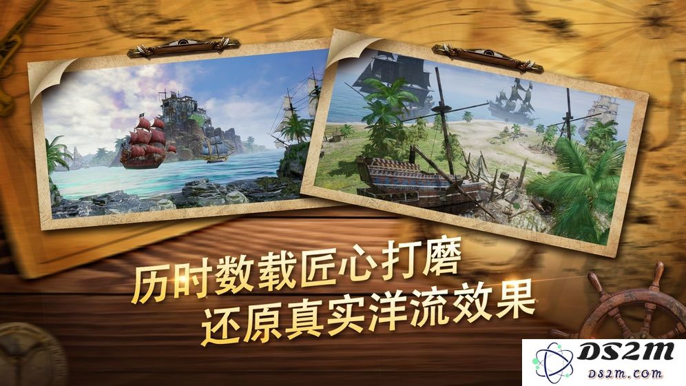 荣耀之海手游下载