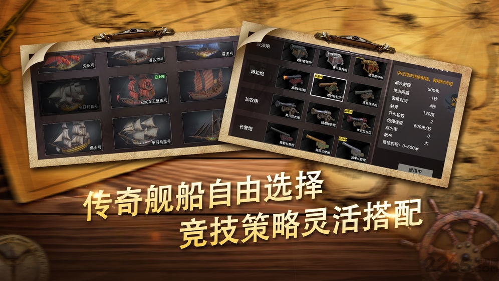 荣耀之海官方版 v0.4.7 安卓版 2