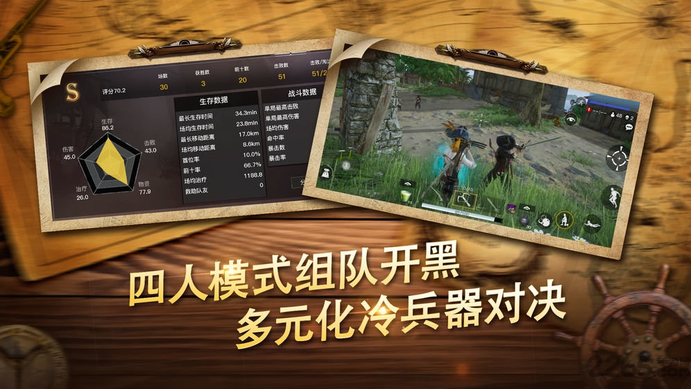 荣耀之海官方版 v0.4.7 安卓版 3