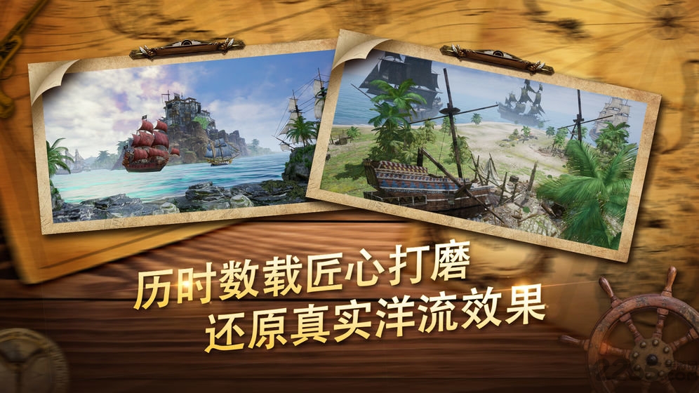 荣耀之海官方版 v0.4.7 安卓版 1