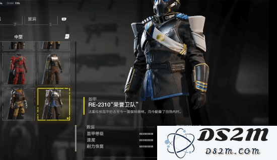 《绝地潜兵2》典礼套配装思路分享 典礼套怎么配装：灵活运用材料？ 优化您的战斗策略