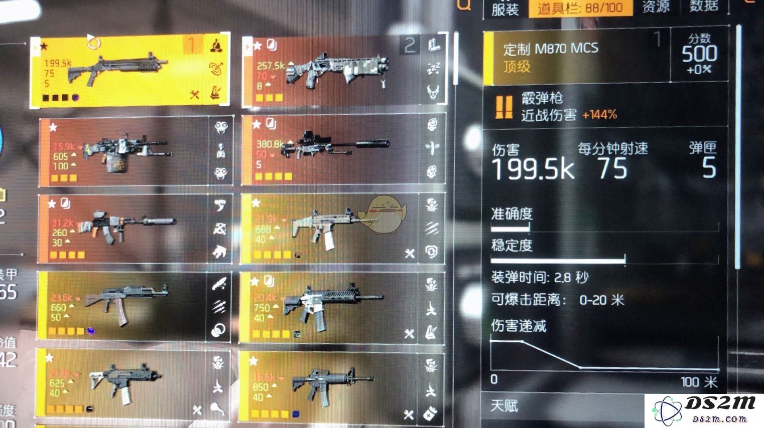 全境封锁2脱衣流喷子套的最佳玩法策略与配装推荐详解