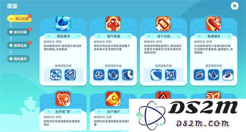 多样天赋自由搭配，百种流派由你定义