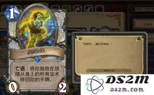 炉石传说碰碰计划野猪牧卡组怎么搭配