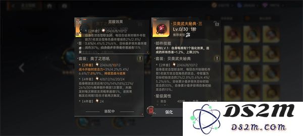 龙族卡塞尔之门平民贝奥武夫的龙文选择与推荐分析