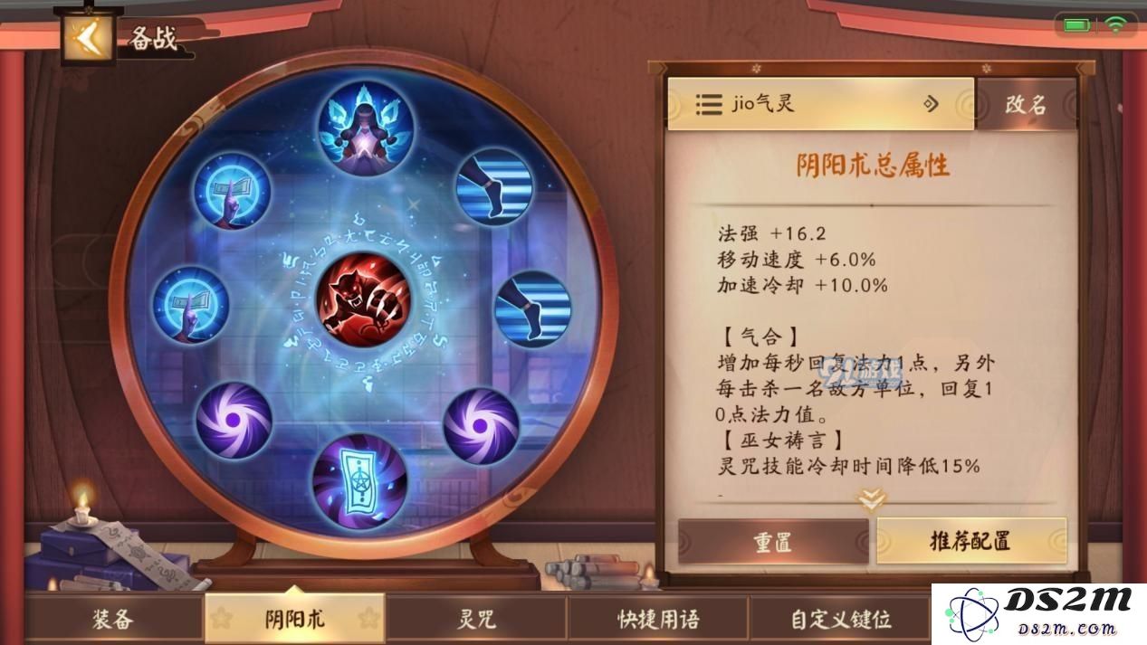 决战平安京面灵气怎么用 面灵气实战搭配指南