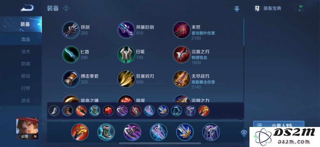 《王者荣耀》S30赛季云缨出装攻略：实力提升与战略搭配双管齐下！
