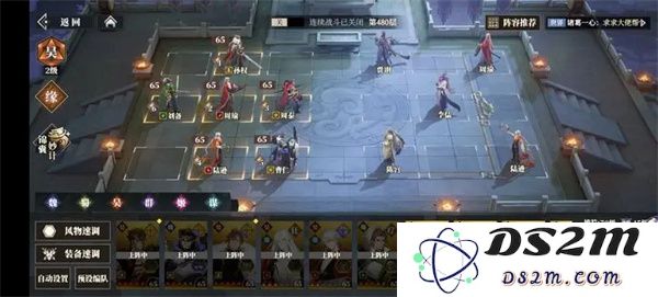 三国志幻想大陆2枭之歌480层通关技巧与策略详解