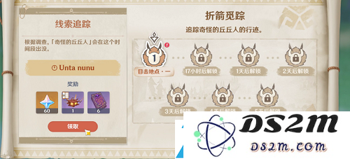 原神水里的肉是什么食物