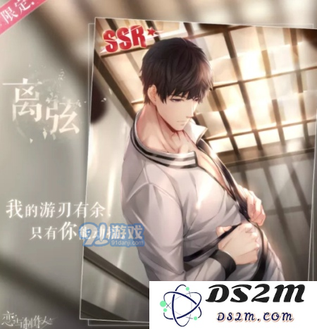 恋与制作人许墨离弦怎么样 恋与制作人许墨离弦值得入手吗