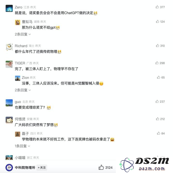 诺贝尔奖颁给人工智能先锋：产业AI革命的新时代是否拉开帷幕？