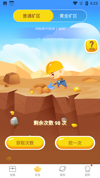 正版皮肤大亨软件 v1.9.6 安卓版 3