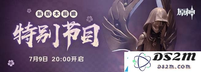 原神2.0前瞻直播兑换码是什么  具体什么时间直播