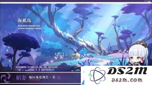 原神2.0前瞻直播兑换码是什么  具体什么时间直播