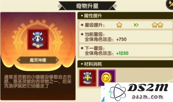 誓灵属性增益类奇物有哪些
