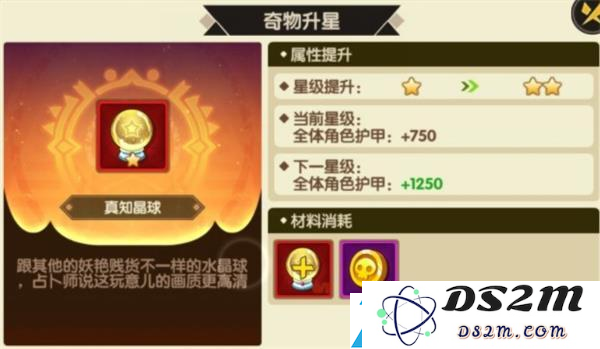 誓灵属性增益类奇物有哪些