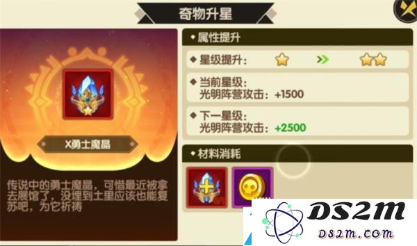 誓灵属性增益类奇物有哪些