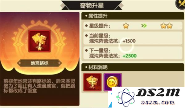誓灵属性增益类奇物有哪些