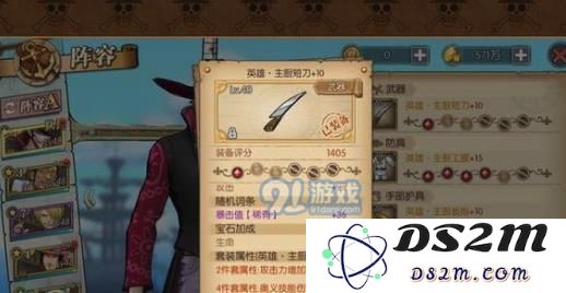 航海王燃烧意志鹰眼60级装备选什么好 鹰眼60级装备搭配方式推荐