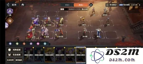 三国志幻想大陆2枭之歌620层通关攻略