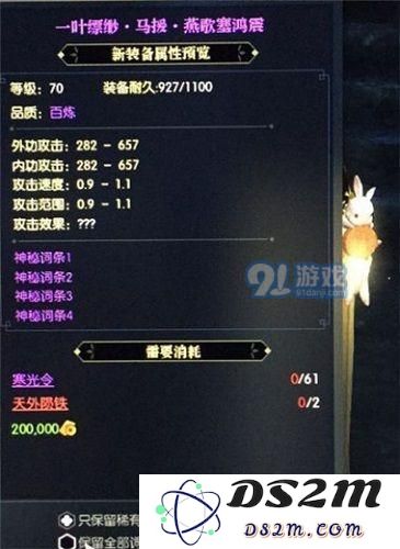 逆水寒百炼武器升级后有什么效果 逆水寒百炼武器升级效果一览