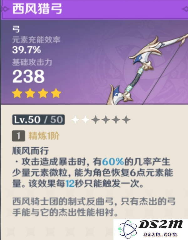 在《原神》游戏中，西风猎弓最适合搭配哪些角色使用？
