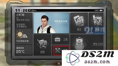 明日之后自定义按键怎么设置？更改键位设置教程图片2