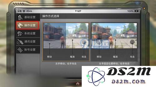 明日之后自定义按键怎么设置？更改键位设置教程图片3