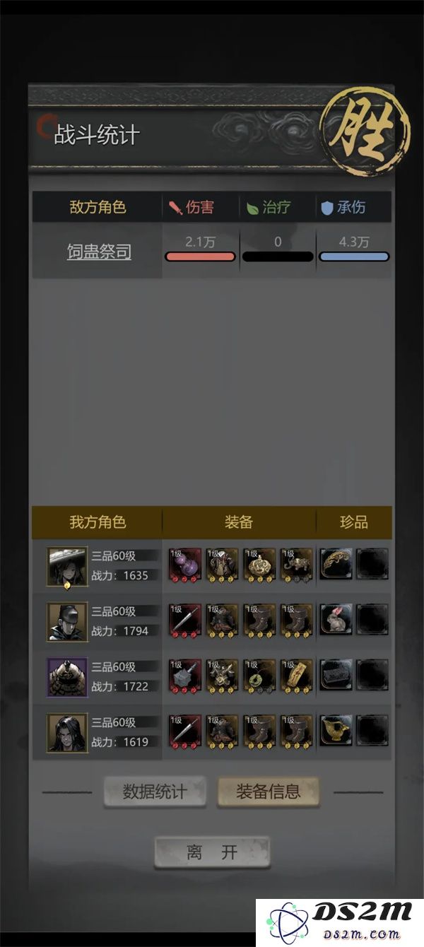 神探诡事录蚀骨祭司战斗策略详解与实用技巧分享