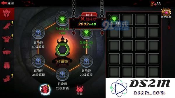 《火柴人联盟2》符文怎么配？符文系统介绍
