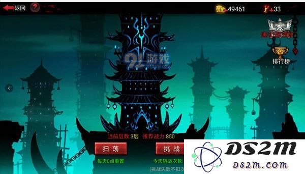 《火柴人联盟2》符文系统玩法介绍