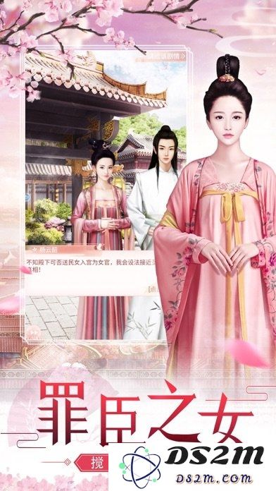 祸水红颜游戏下载