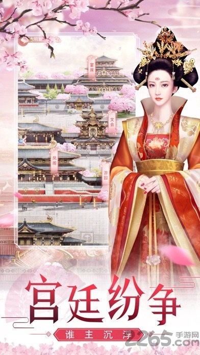 祸水红颜游戏官方版 v1.0.1 安卓版 3