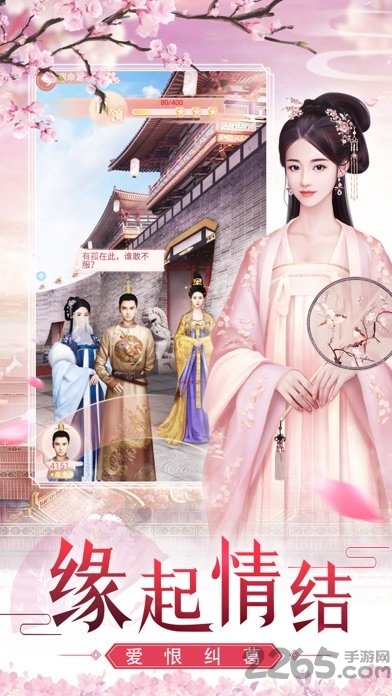 祸水红颜游戏官方版 v1.0.1 安卓版 0