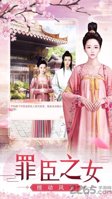祸水红颜游戏官方版 v1.0.1 安卓版 2