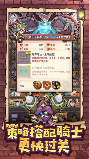 雷霆骑士团最新版 v1.0.1 安卓官方版 1