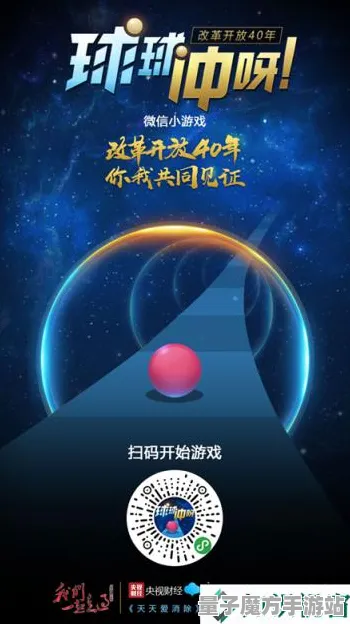 2025最新动态»球球冲刺场景生成技术，开发者专访速看！