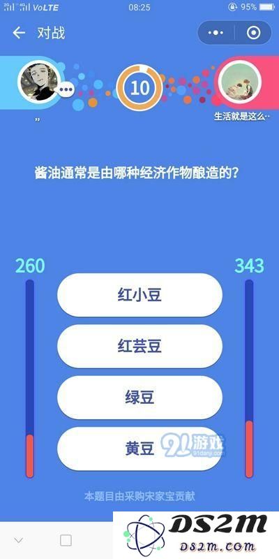 微信头脑王者第67关酱油通常是由哪种经济作物酿造的 第67关答案分析