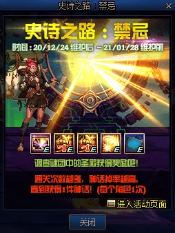 史诗dlc降临震撼扩展包登场