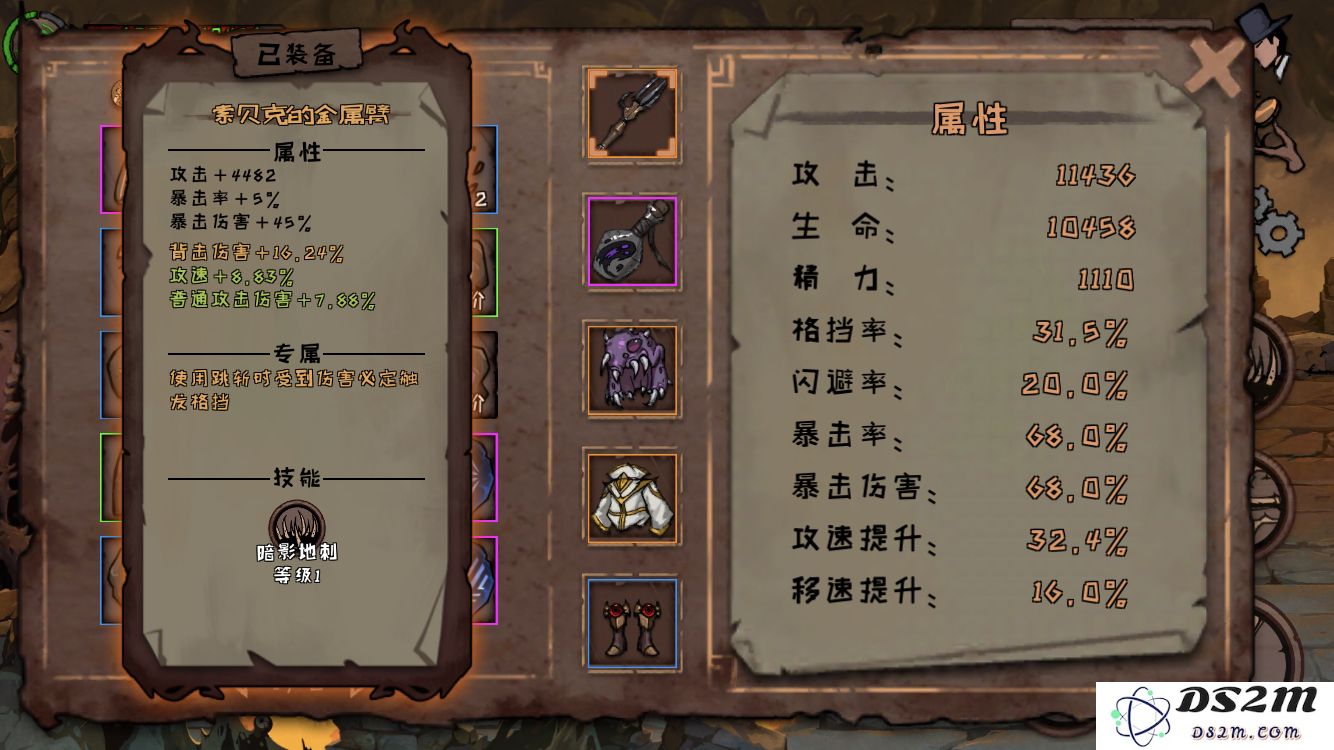 异化之地索贝克的金属臂究竟使用体验如何？属性详情解析及实用性评测