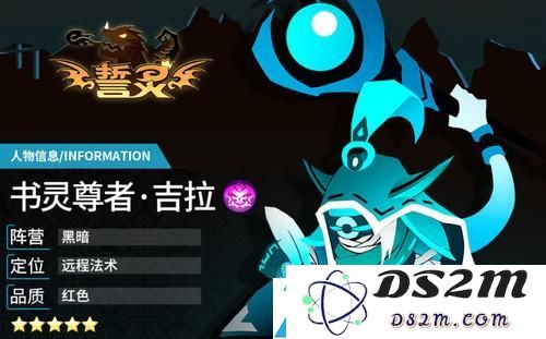吉拉魔纹搭配全攻略：如何选择最适合誓灵书灵尊者的魔纹组合
