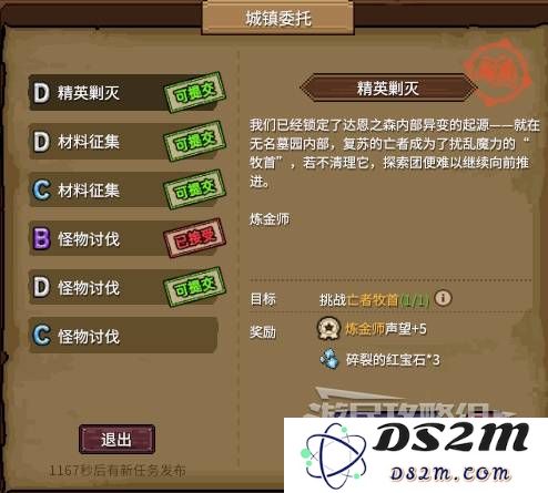 《巴尔的遗产》委托任务教学：探秘古老传说中的没落王国与谜团