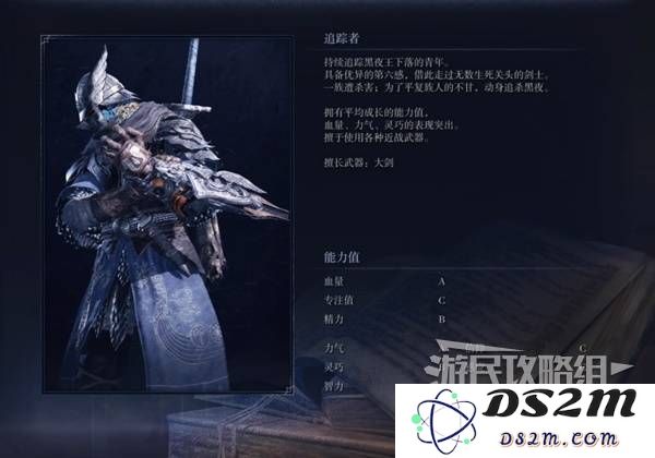 《艾尔登法环黑夜君临》追踪者技能介绍 追踪者技能什么效果：掌控暗影？ 引领时代