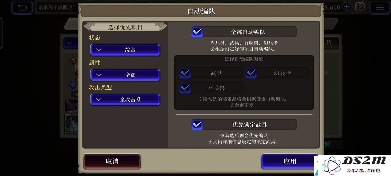 最终幻想勇气启示录幻影战争最强阵容搭配 幻影战争阵容怎么怎么搭配