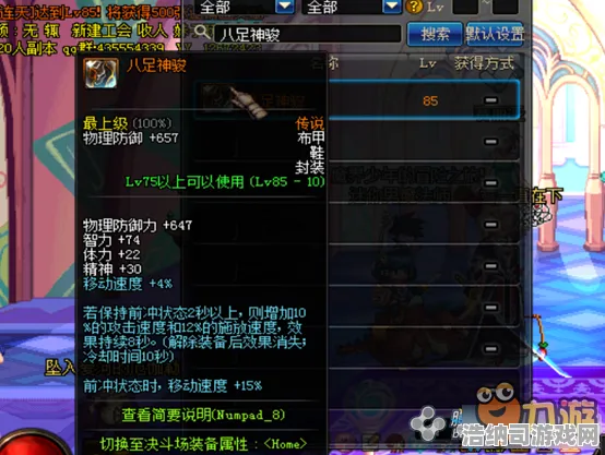 全新神装降临黑暗笼罩世界|首发揭晓|今日更新音跃球球|突发事件|隐藏成就揭秘|高阶攻略技巧｜装备搭配推荐｜隐藏成就解析｜零氪玩家路线｜深度分析与分享